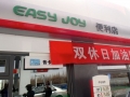 Chinese petrol station